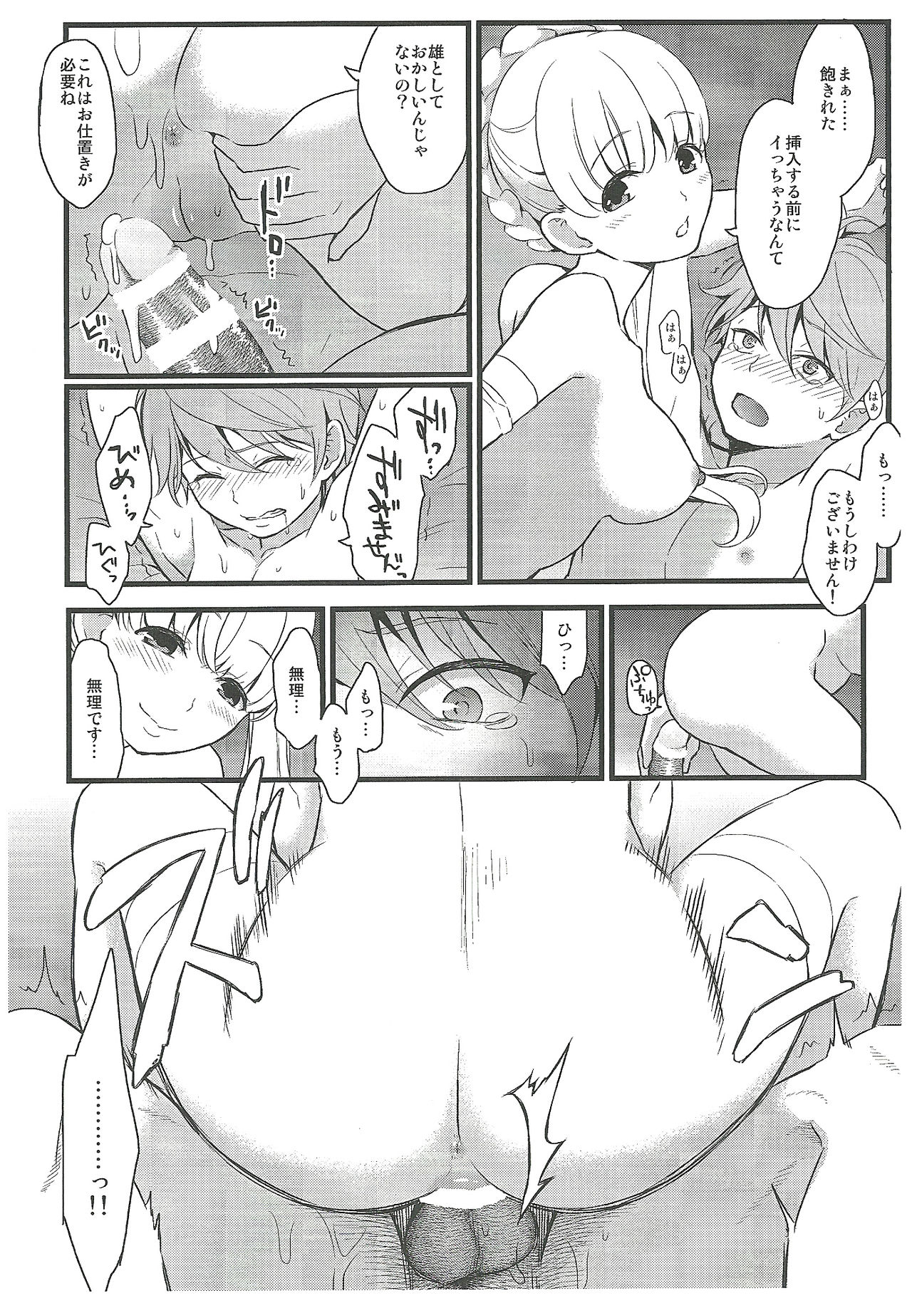Thunder Festival vol.03 page 7 full