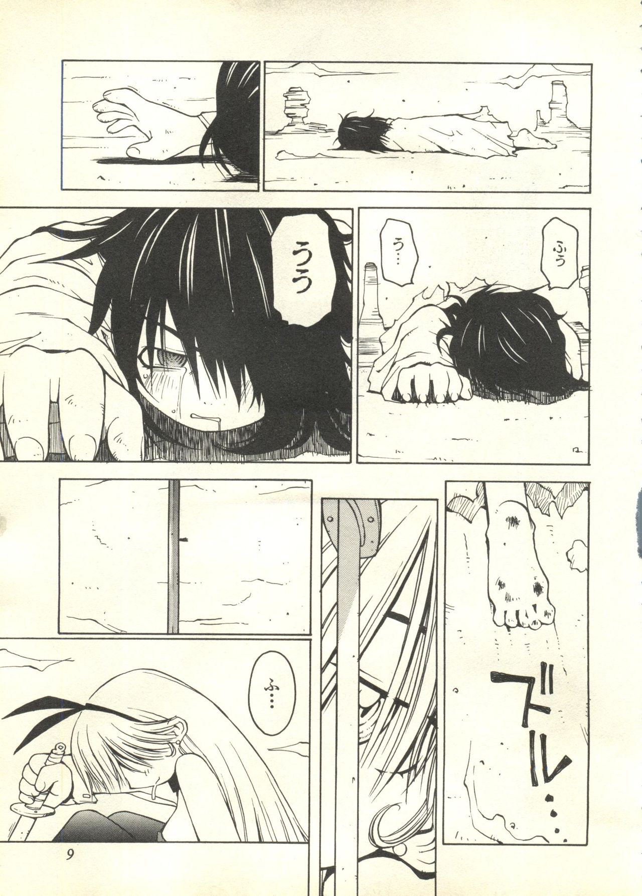 Pai;kuu 1999 March Vol. 18 page 10 full