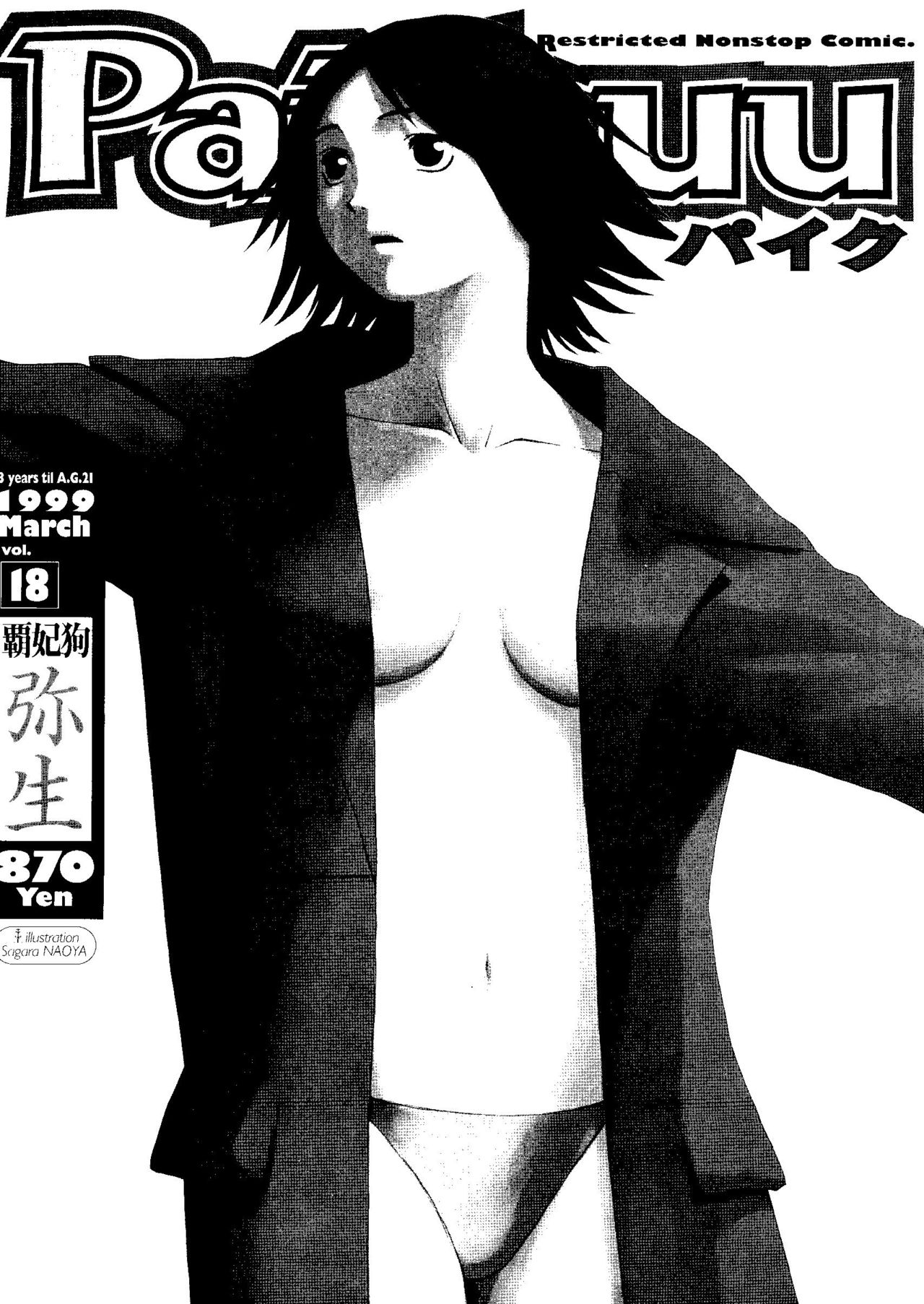 Pai;kuu 1999 March Vol. 18 page 2 full