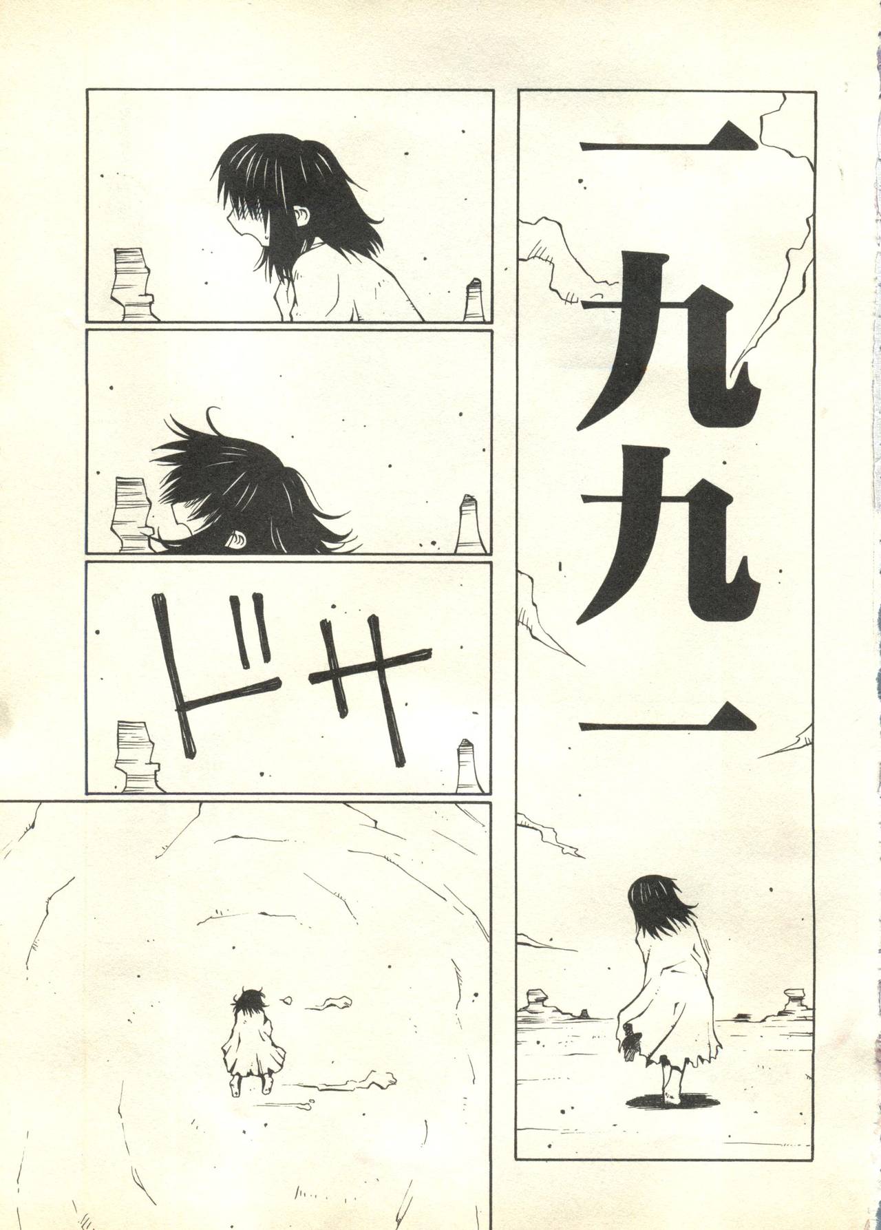 Pai;kuu 1999 March Vol. 18 page 8 full