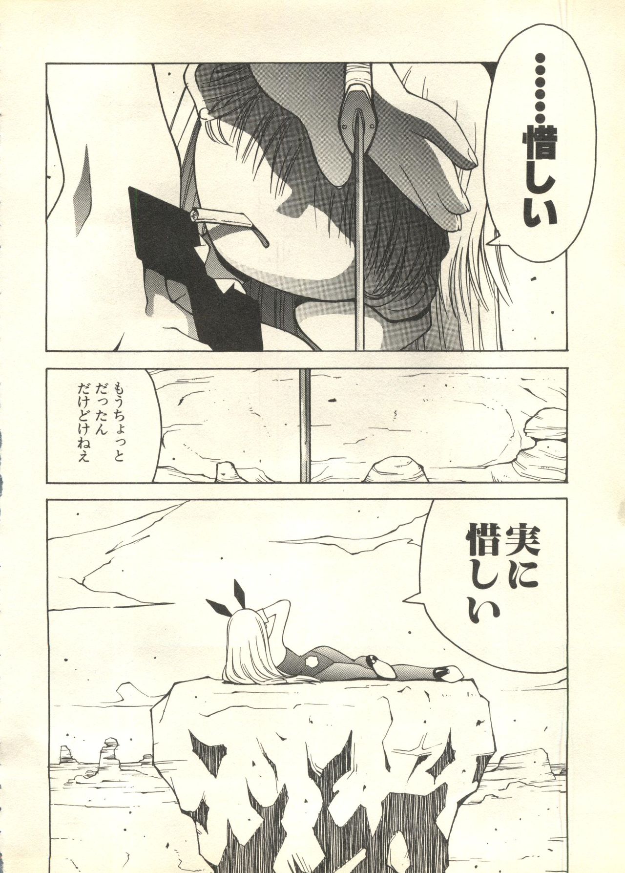 Pai;kuu 1999 March Vol. 18 page 9 full