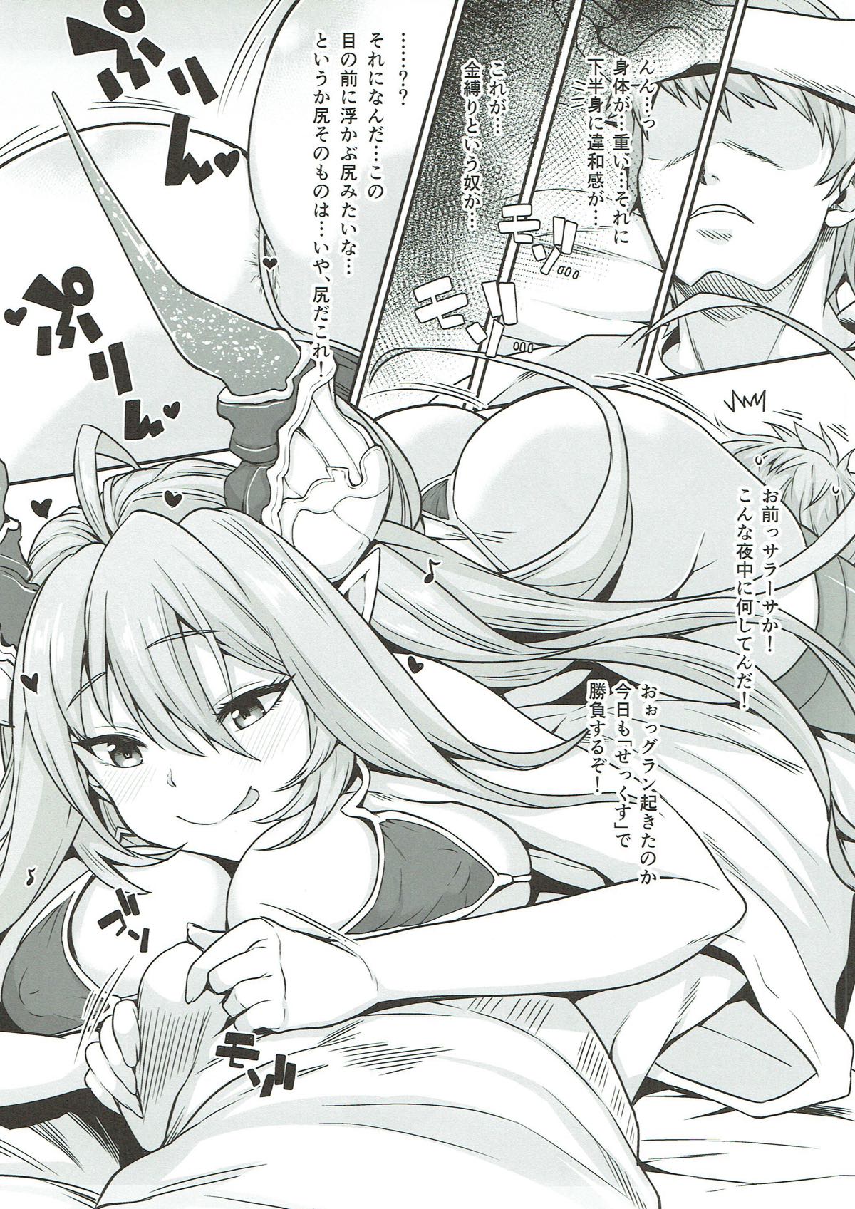 Draph no Mesu wa Sukebe to Souba ga Kimatte Iru page 3 full