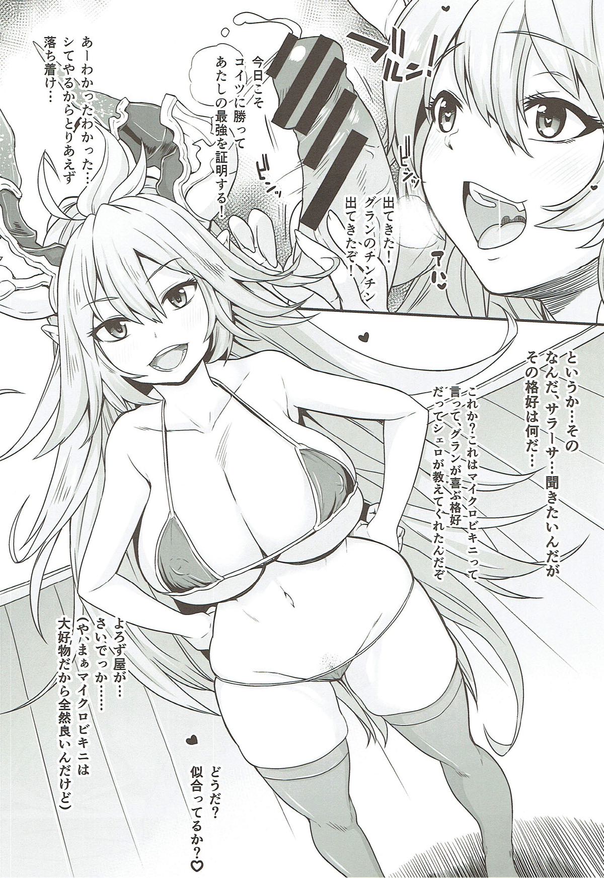 Draph no Mesu wa Sukebe to Souba ga Kimatte Iru page 4 full
