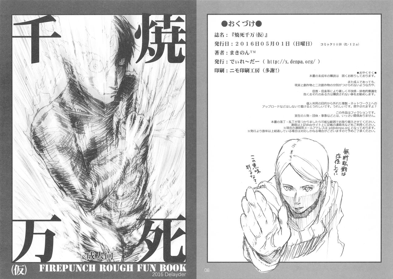 Shoushi Senban page 1 full