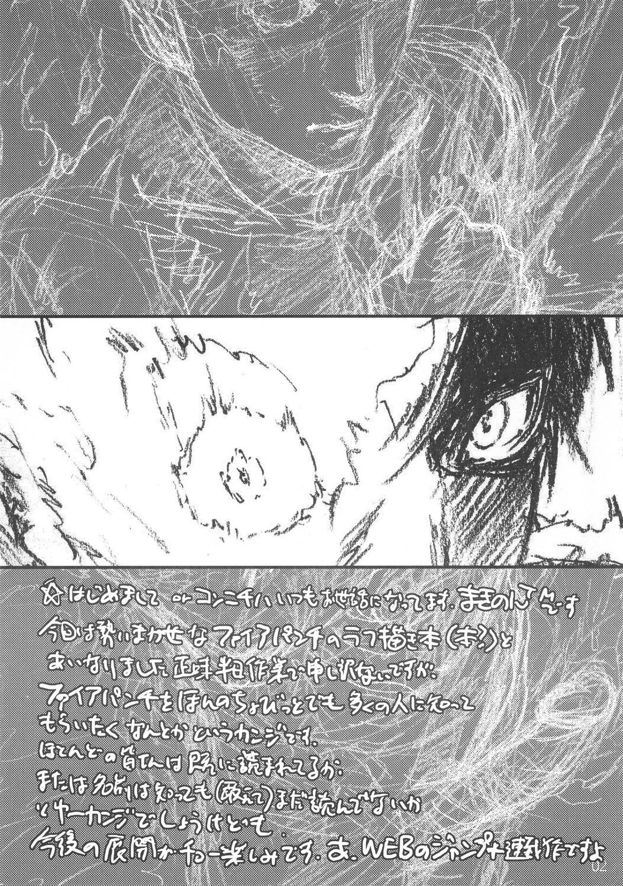 Shoushi Senban page 2 full