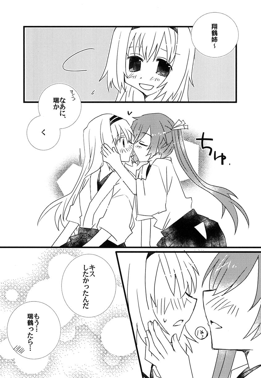 Tsuru Shimai Bon page 10 full