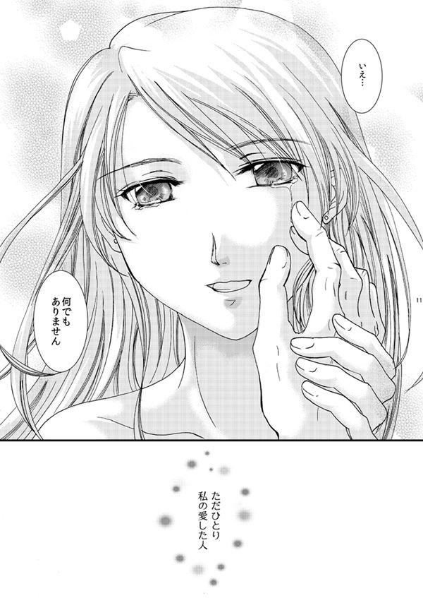 Pureizu page 10 full