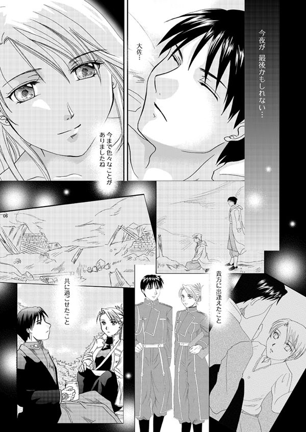 Pureizu page 5 full