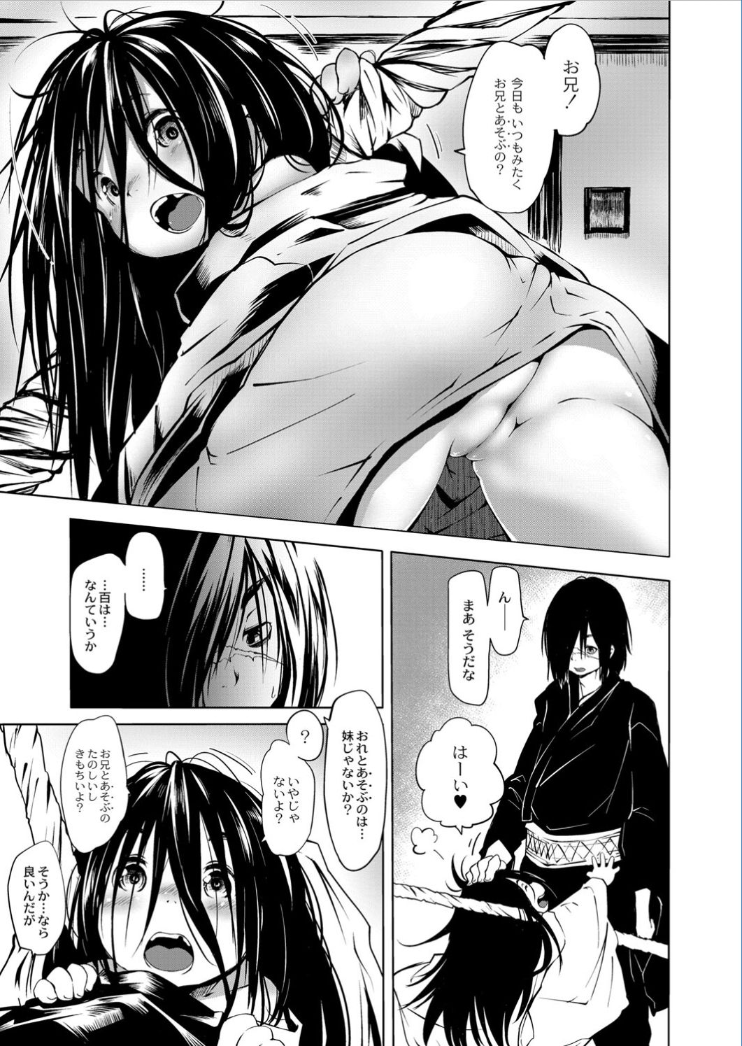 Monthly QooPA 2015-01 page 4 full