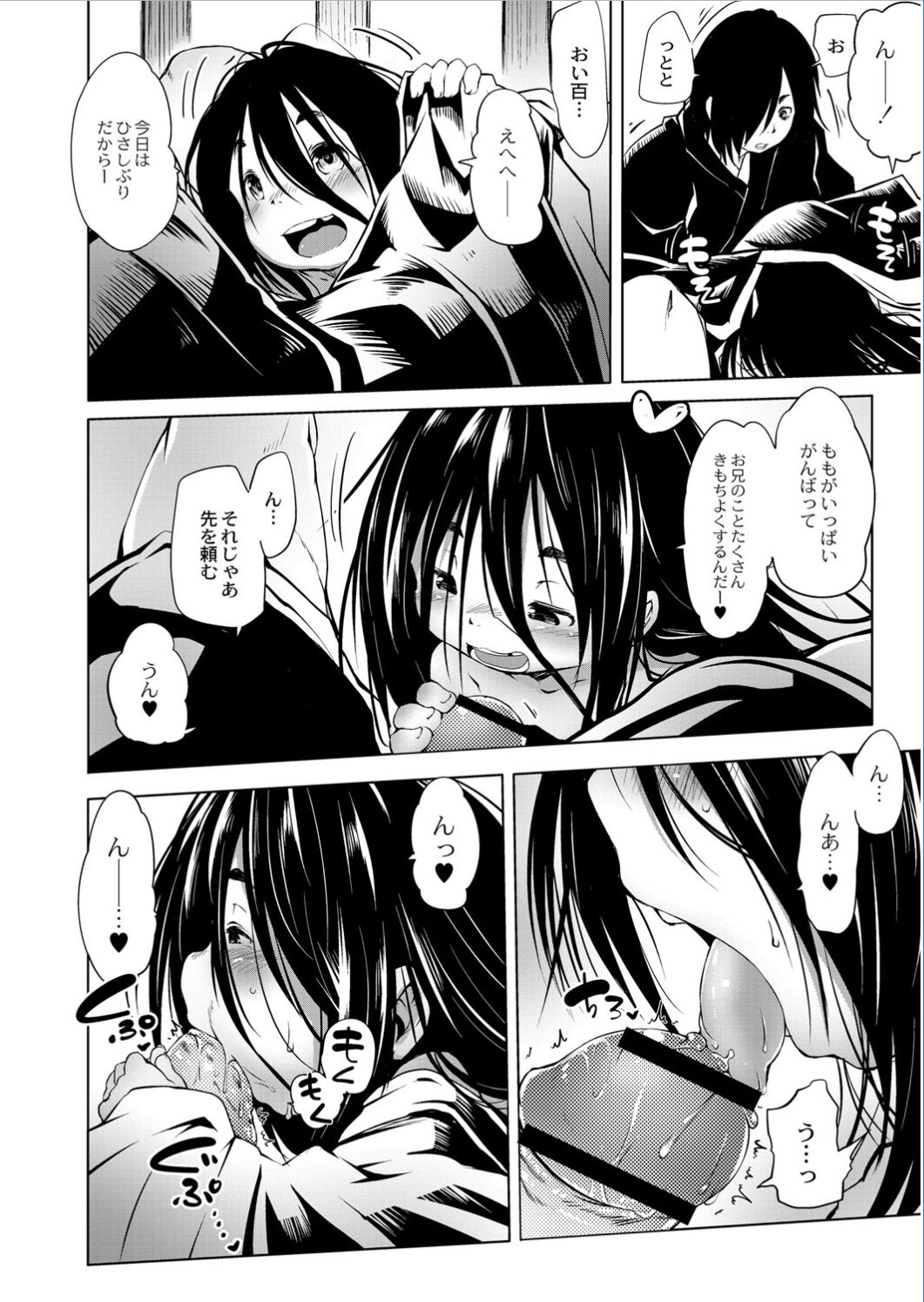 Monthly QooPA 2015-01 page 5 full