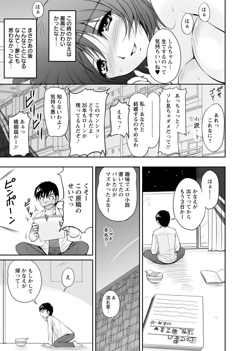 Danchizuma no Yuuwaku page 6 full