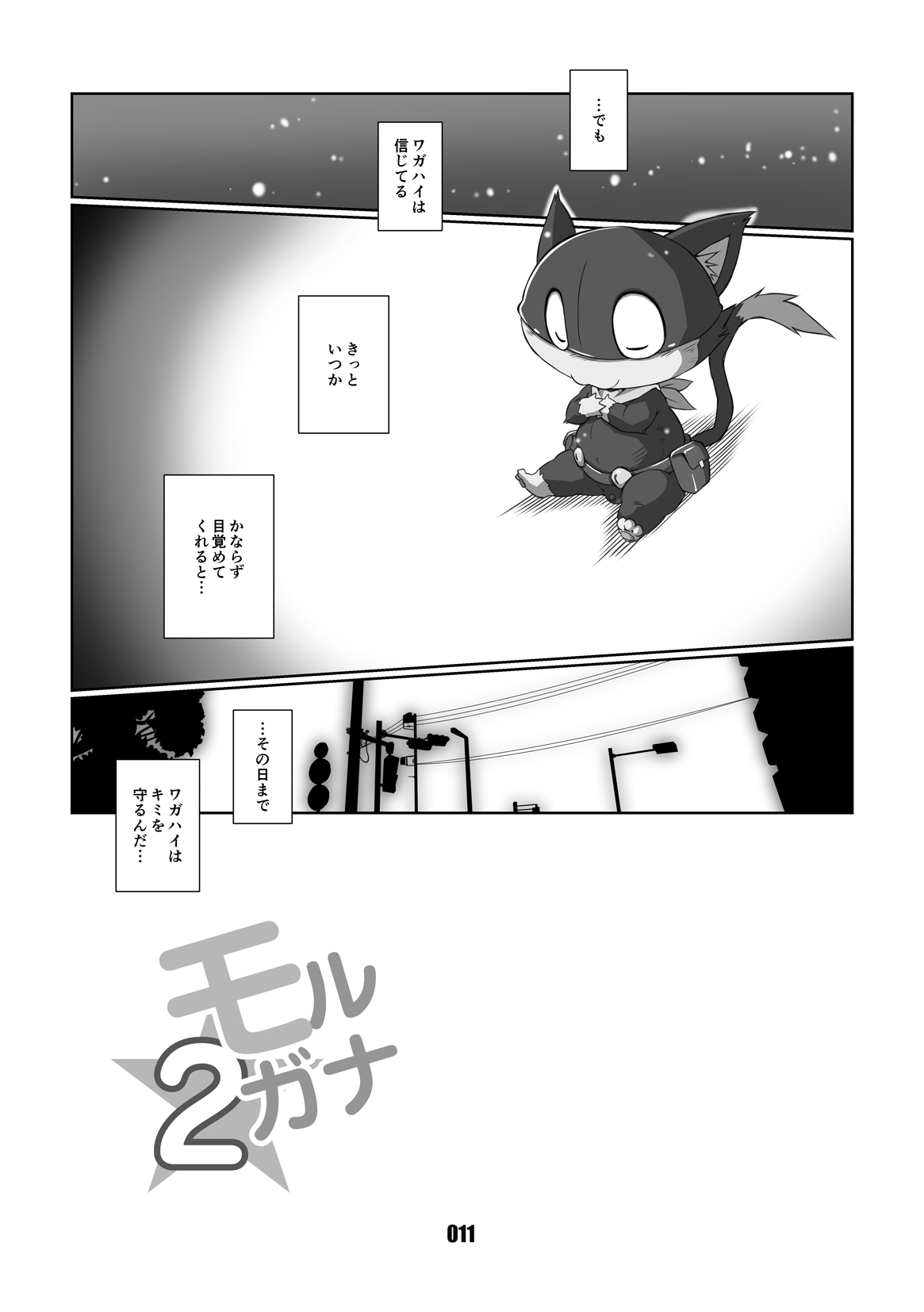 Morgana 2 page 10 full