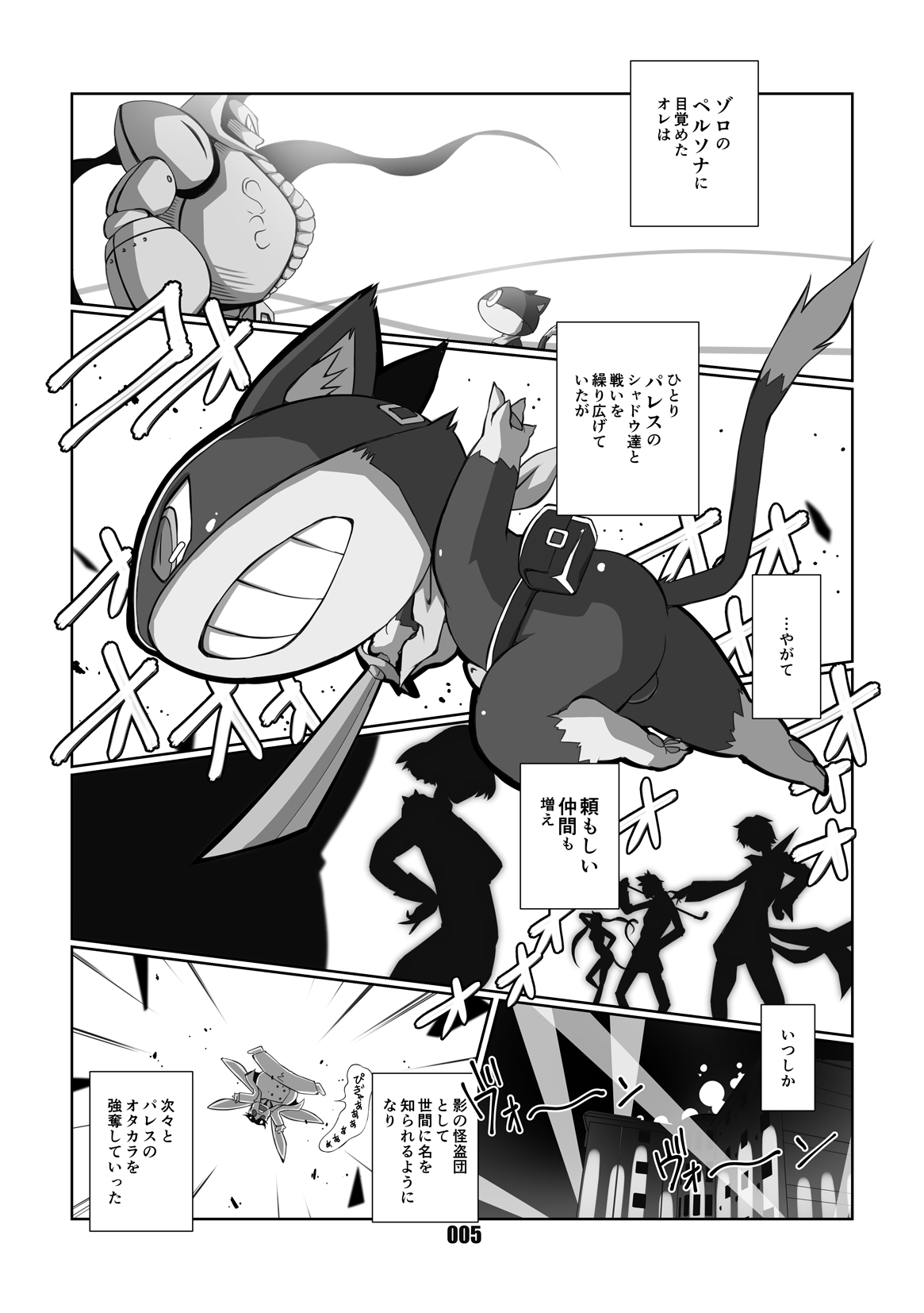 Morgana 2 page 4 full