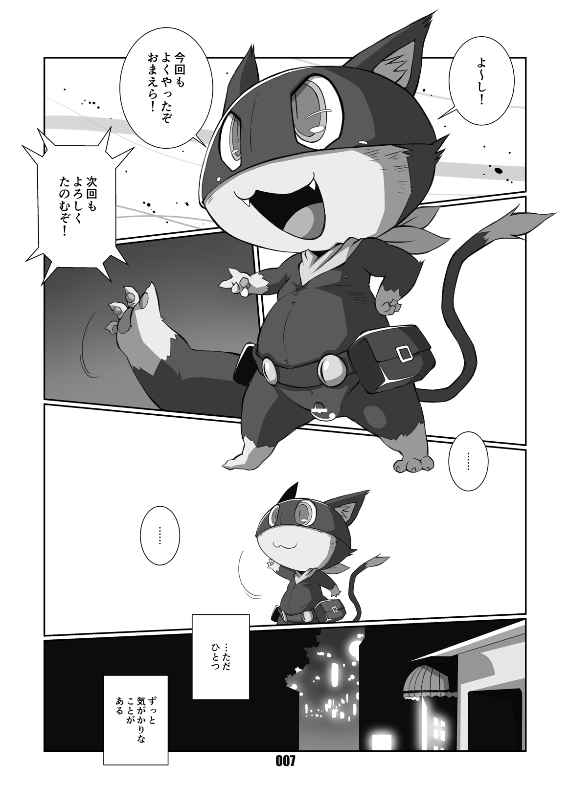 Morgana 2 page 6 full