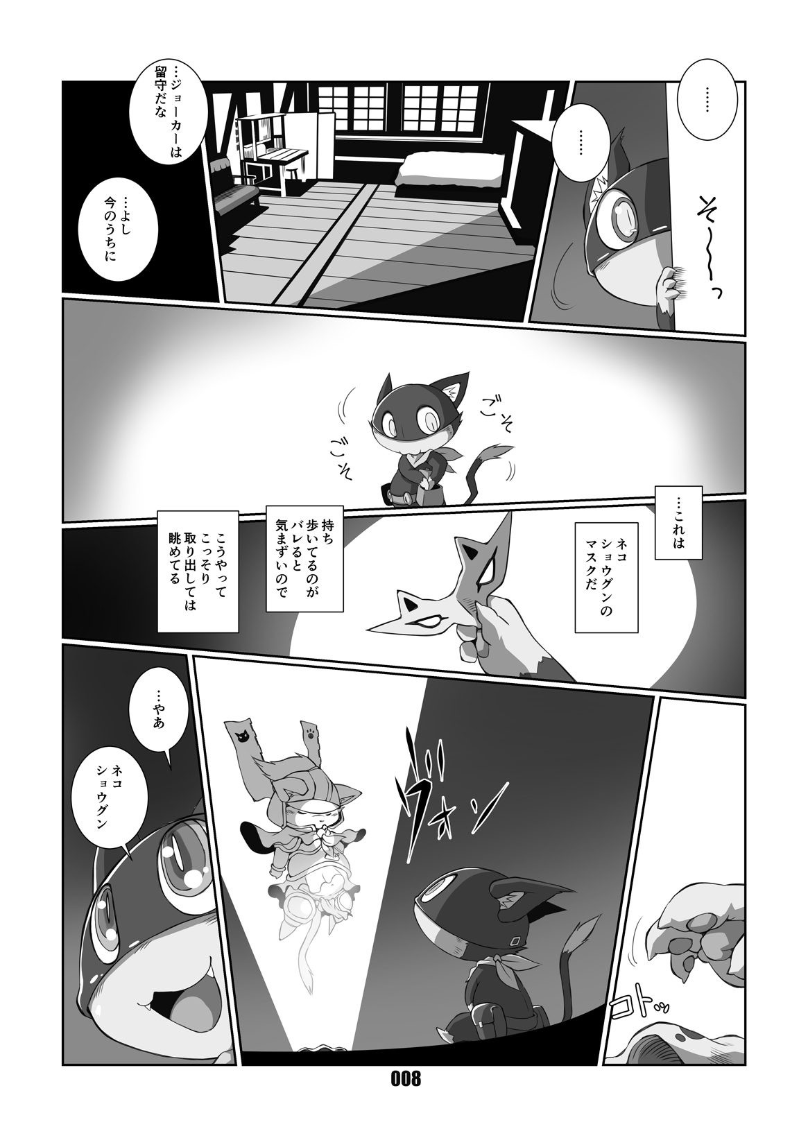 Morgana 2 page 7 full