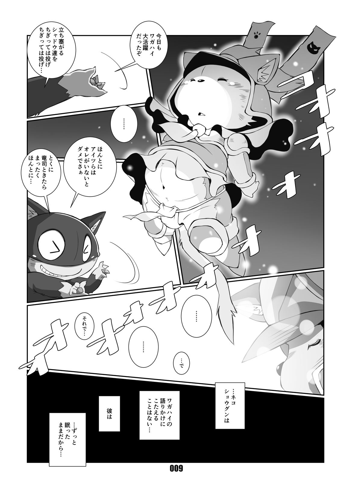 Morgana 2 page 8 full