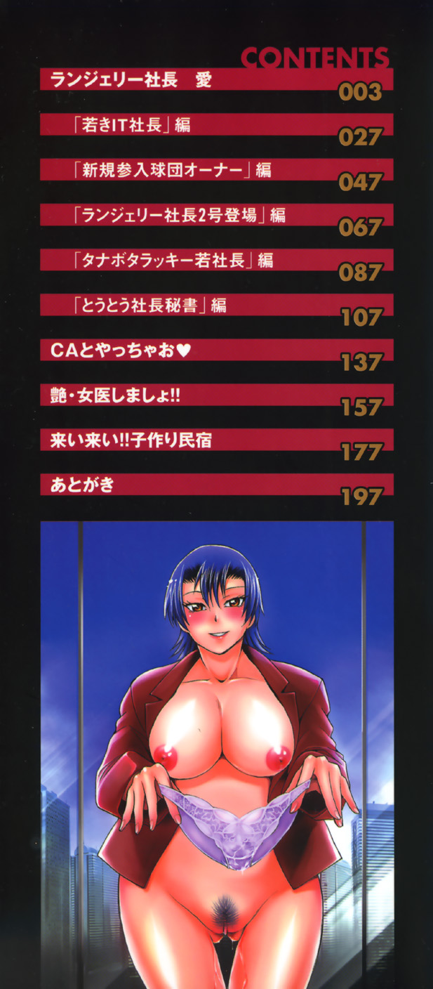 Hurly Burly Lingerie page 3 full