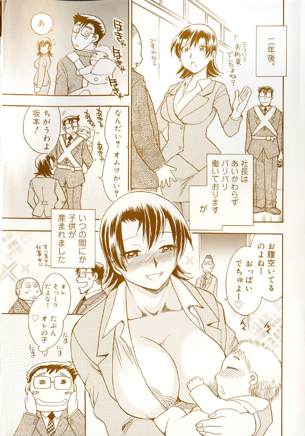 Hurly Burly Lingerie page 6 full