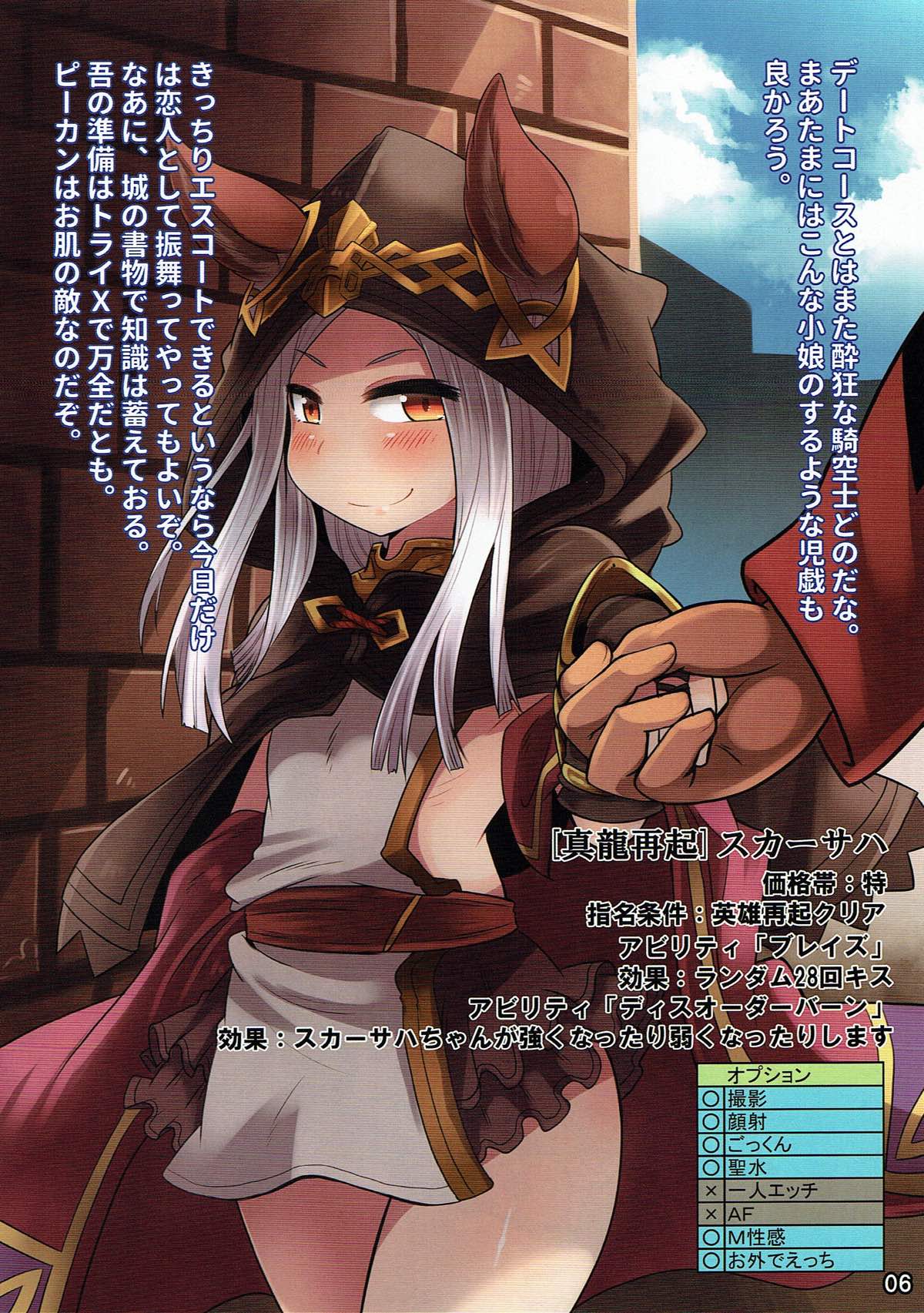 Bessatsu Kikuushi no Kakurega 2 page 6 full