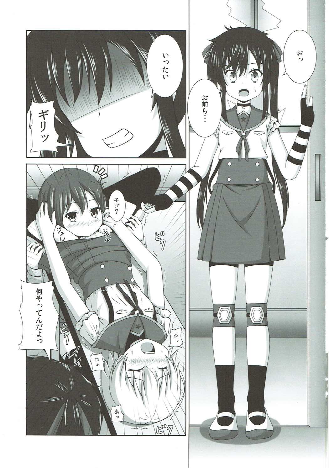 Yonin Gurashi! page 2 full