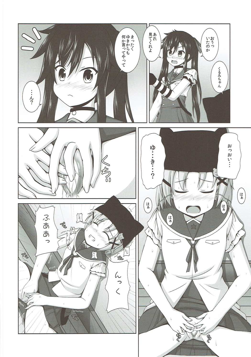 Yonin Gurashi! page 3 full