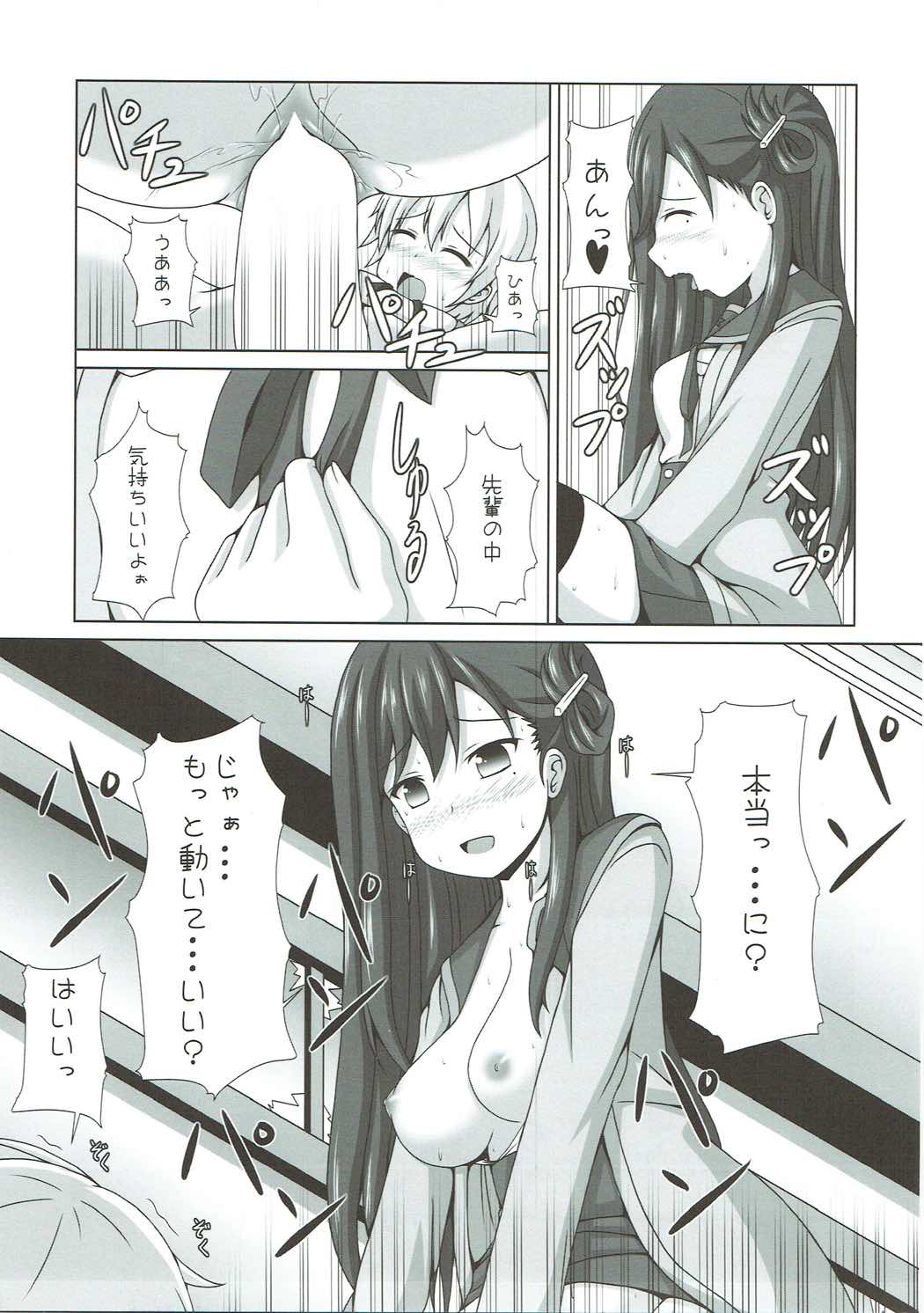 Yonin Gurashi! page 8 full