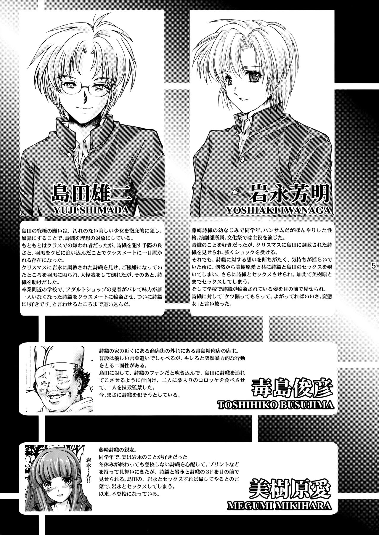 Shiori Dai-Nijuusan-Shou Injuu no Shanikusai - Shiori Volume 23 Carnival For Lusty Beasts page 4 full