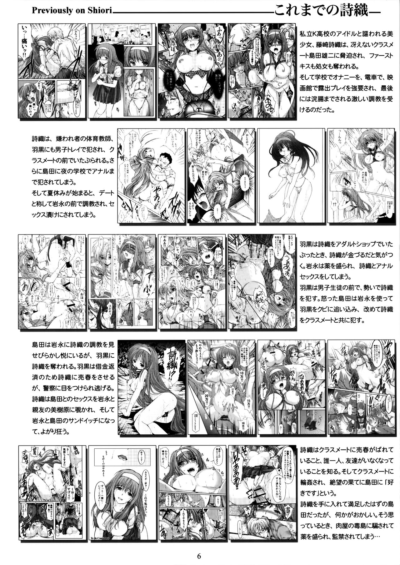 Shiori Dai-Nijuusan-Shou Injuu no Shanikusai - Shiori Volume 23 Carnival For Lusty Beasts page 5 full