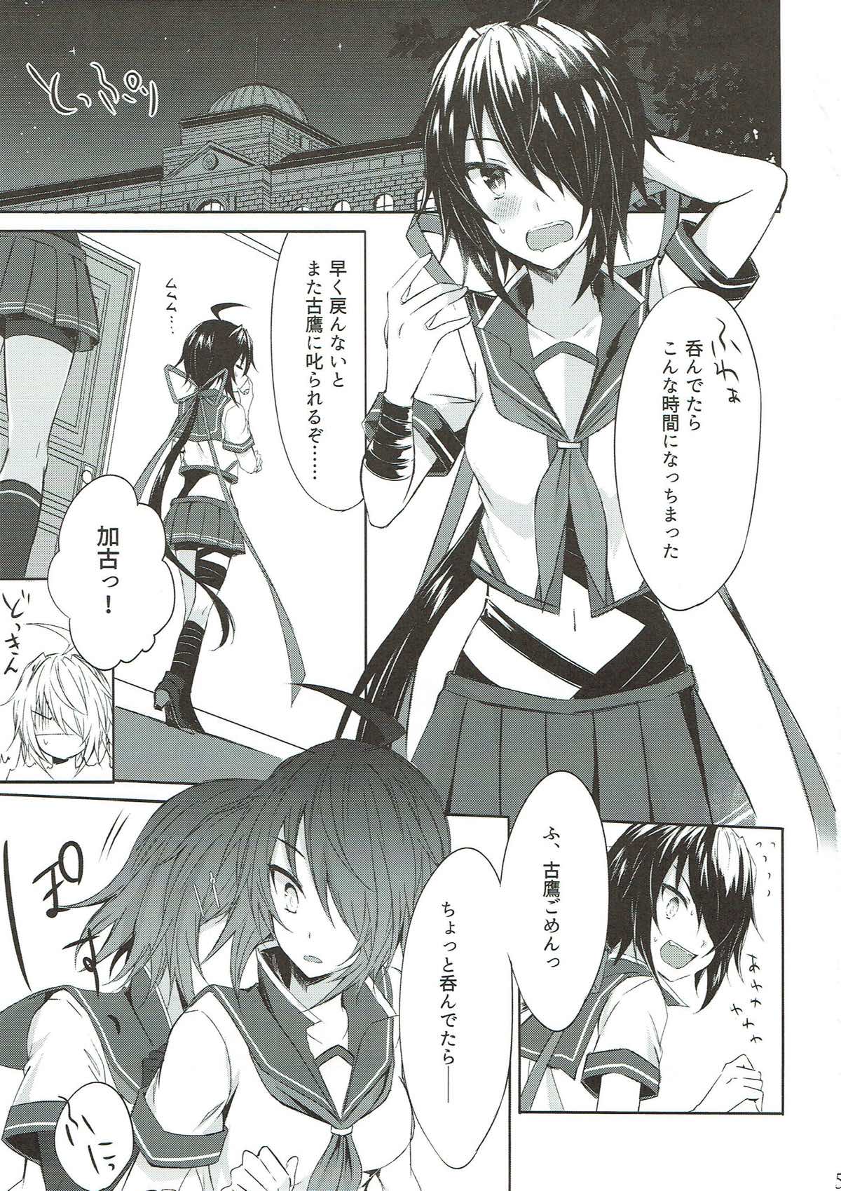 Toaru Juujun Shimai no Soukou Kyouka Keikaku ~Onee-chan no Oppai Milk ga Nomitai! & Imouto no Ochinpo Milk ga Hoshii~ page 3 full