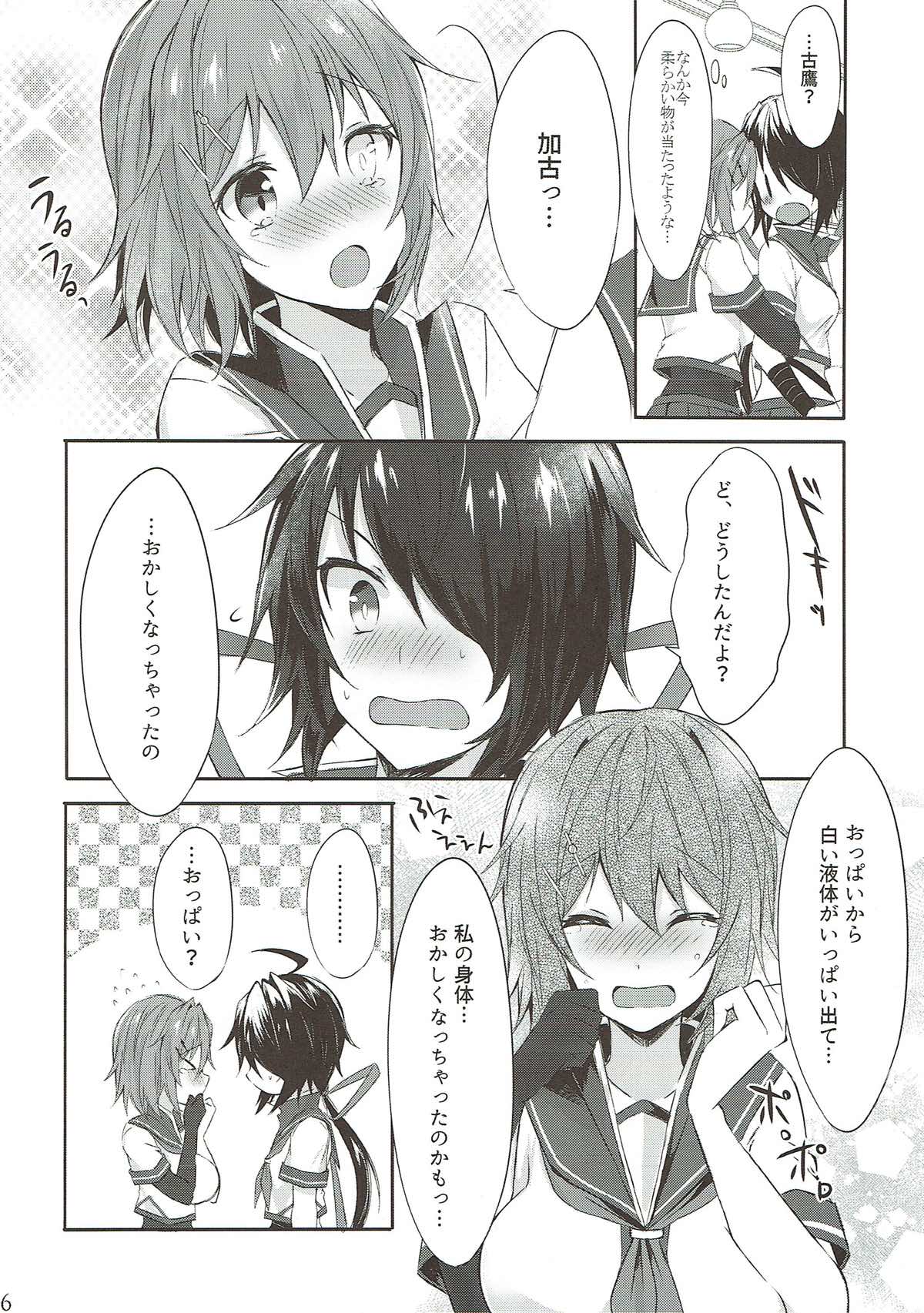 Toaru Juujun Shimai no Soukou Kyouka Keikaku ~Onee-chan no Oppai Milk ga Nomitai! & Imouto no Ochinpo Milk ga Hoshii~ page 4 full