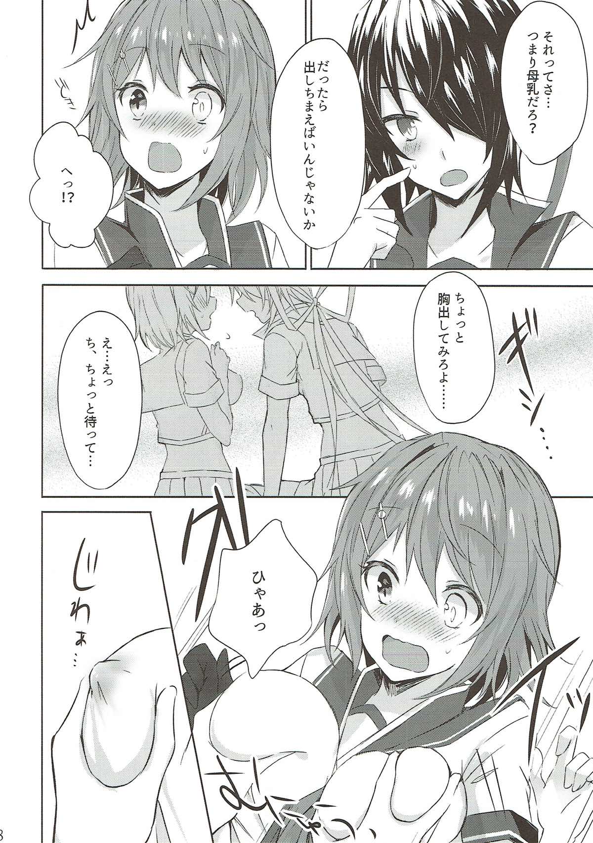 Toaru Juujun Shimai no Soukou Kyouka Keikaku ~Onee-chan no Oppai Milk ga Nomitai! & Imouto no Ochinpo Milk ga Hoshii~ page 6 full
