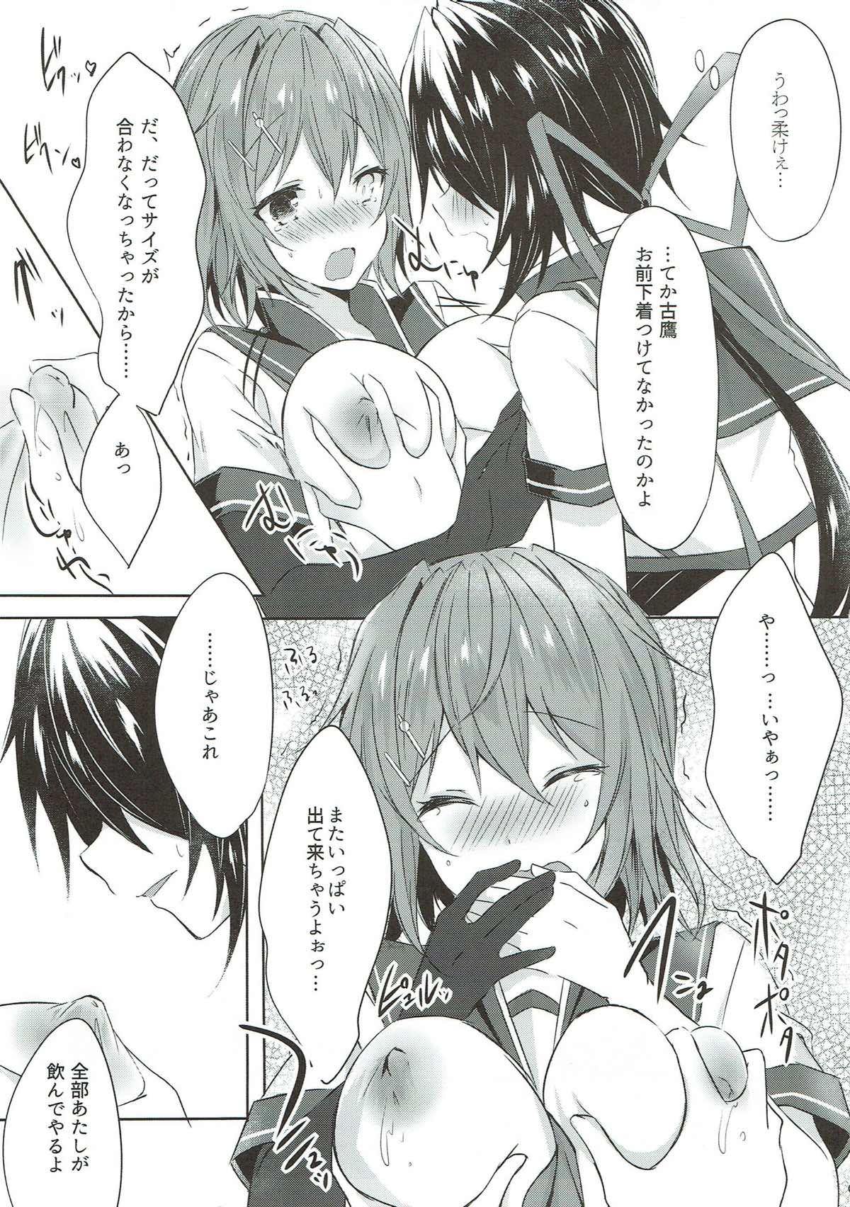 Toaru Juujun Shimai no Soukou Kyouka Keikaku ~Onee-chan no Oppai Milk ga Nomitai! & Imouto no Ochinpo Milk ga Hoshii~ page 7 full