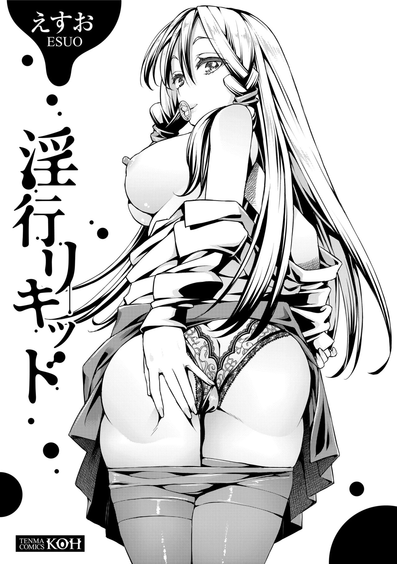 Inkou Liquid page 3 full