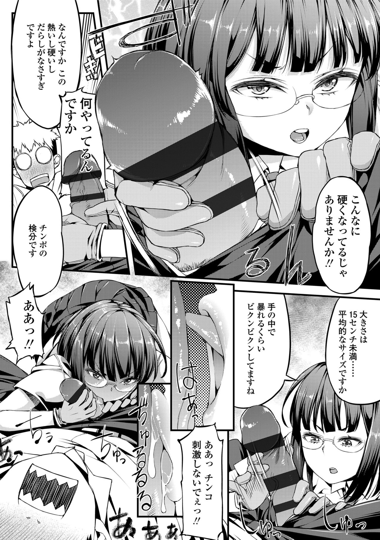 Inkou Liquid page 8 full