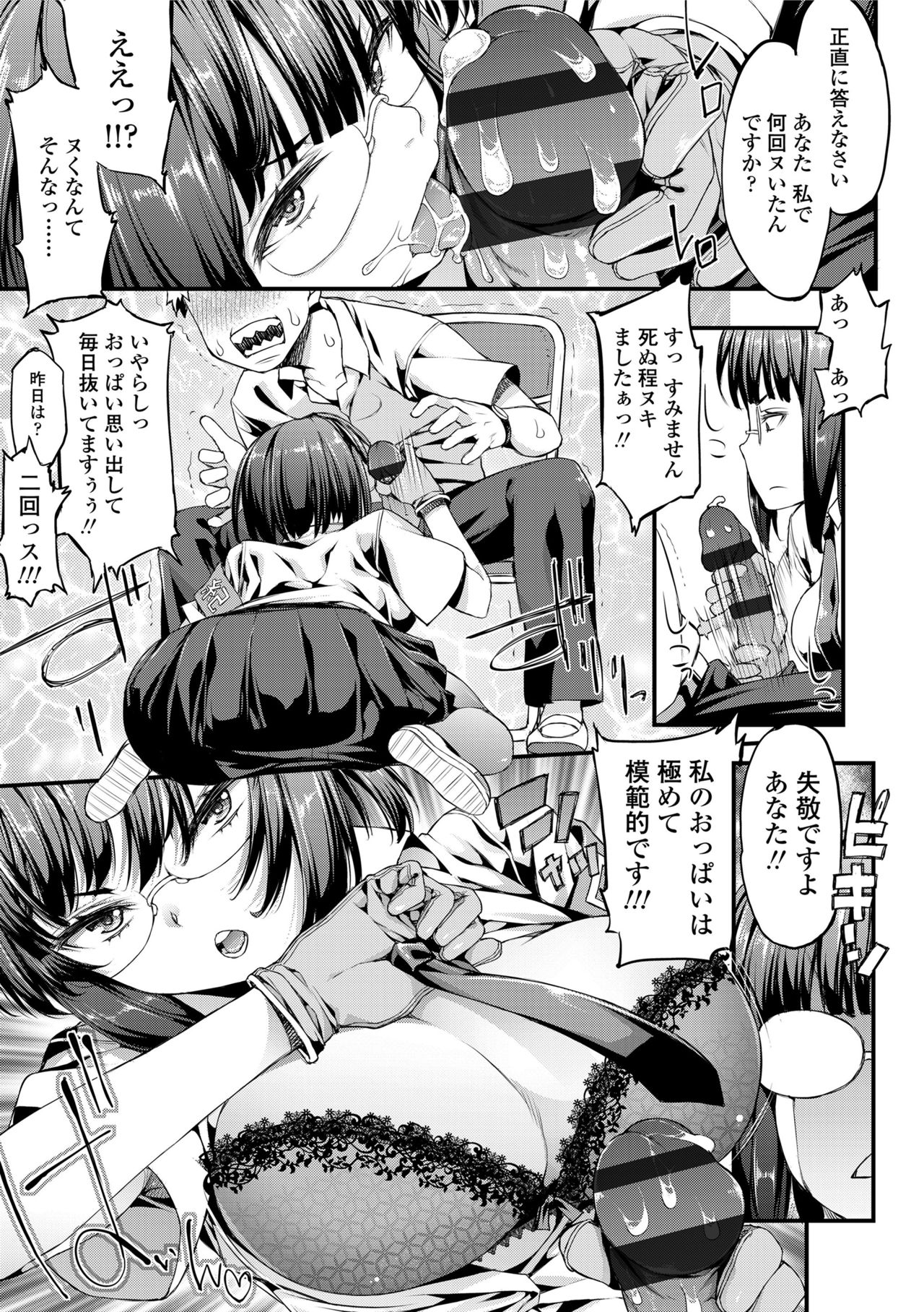 Inkou Liquid page 9 full