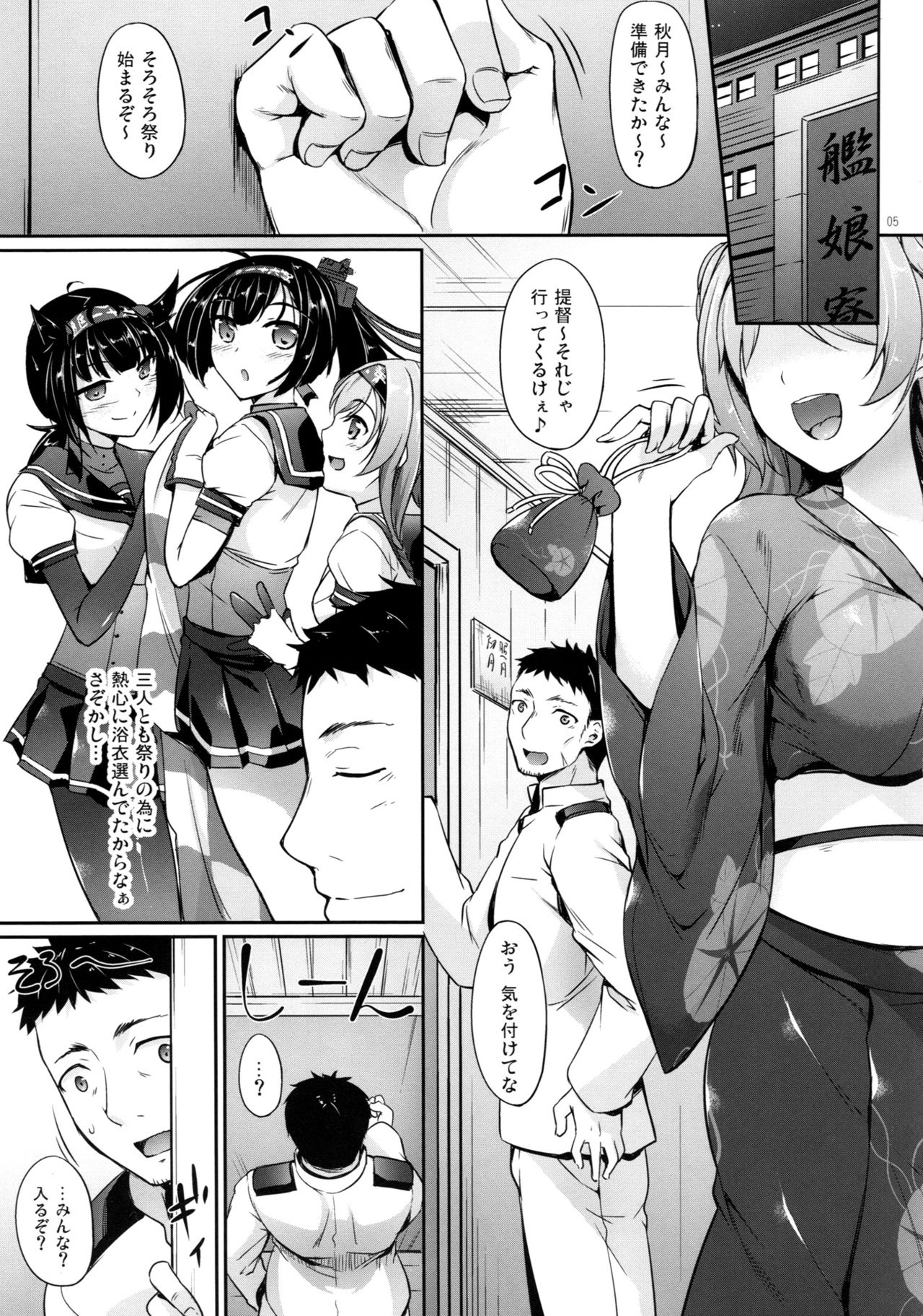 Akizuki-gata wa Sukebe Body Ni page 4 full