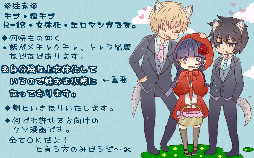 霊モブ・律モブ漫画 page 1 full