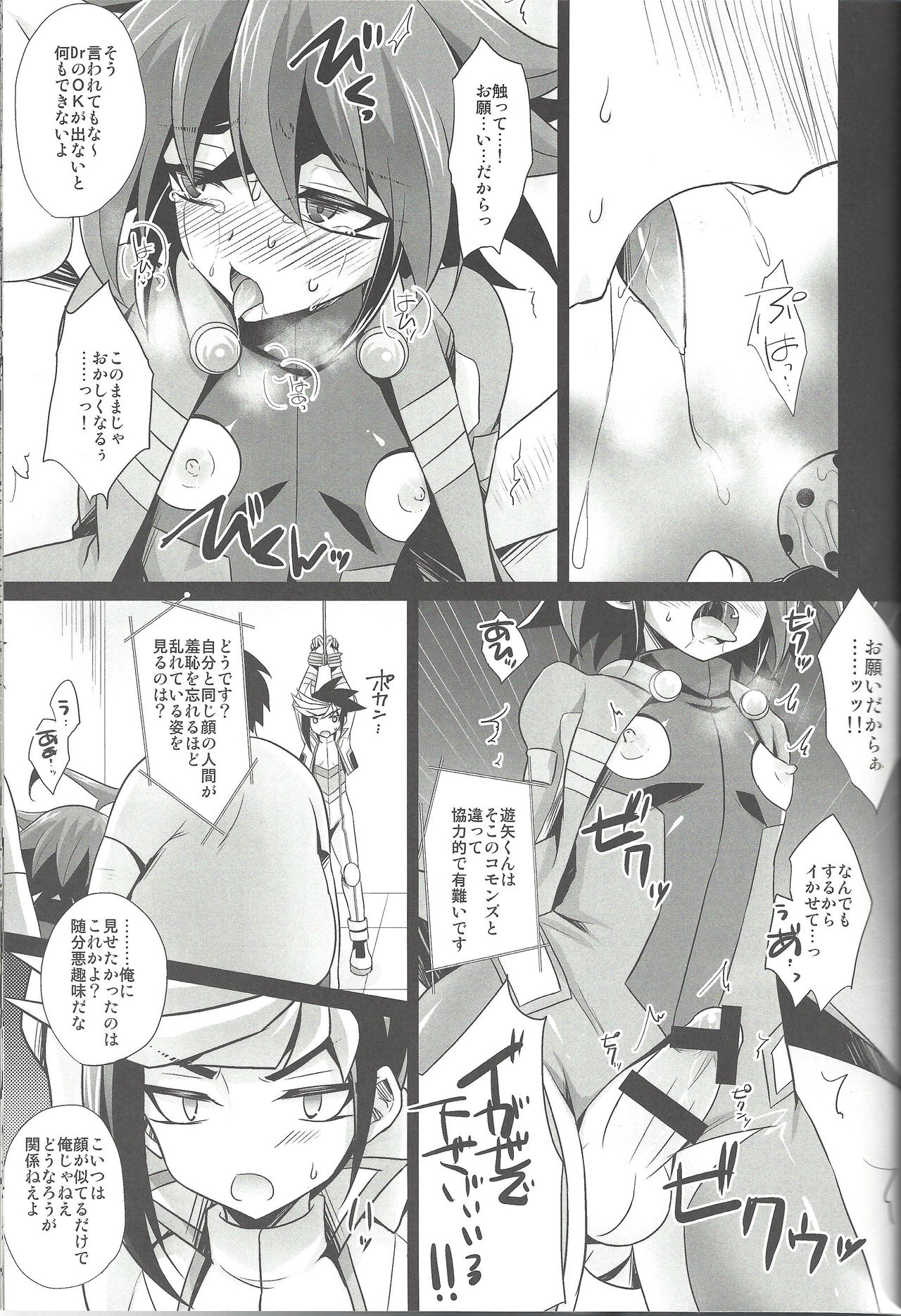 Synchro Zecchou Resonance page 8 full