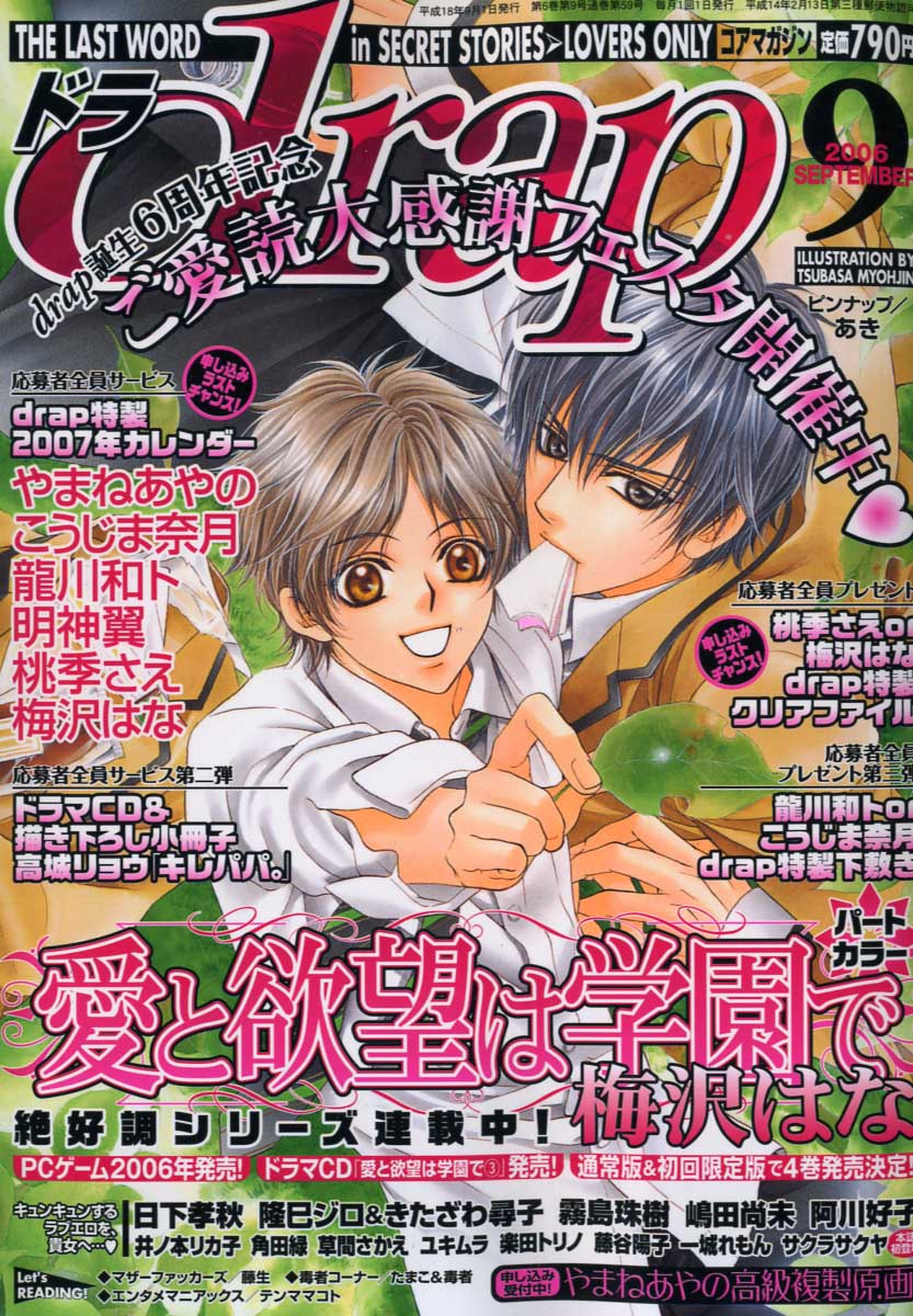 drap 2006-09 page 1 full