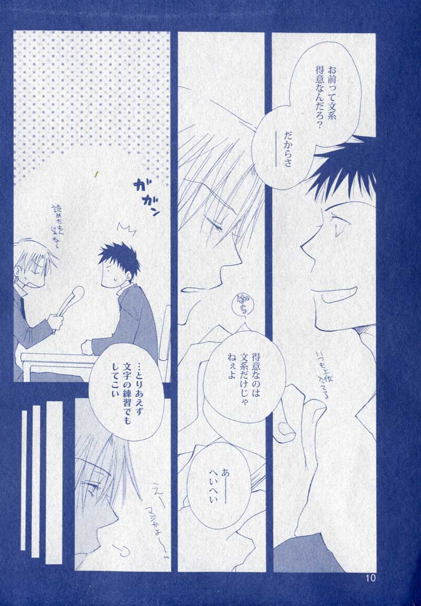 drap 2006-09 page 10 full