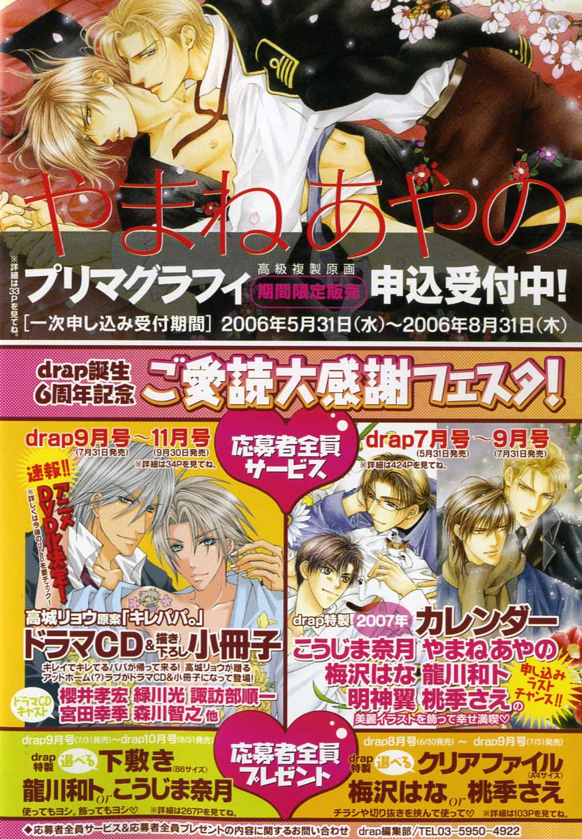 drap 2006-09 page 2 full