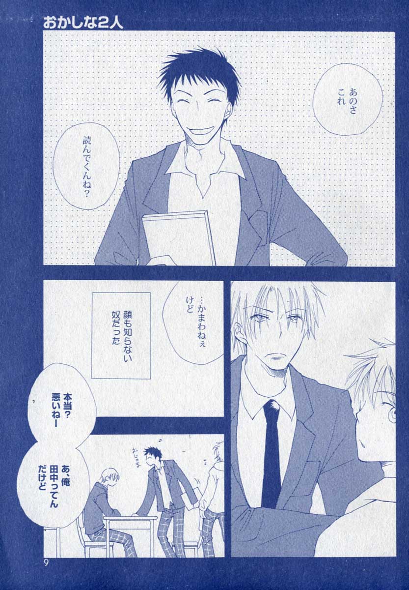 drap 2006-09 page 9 full