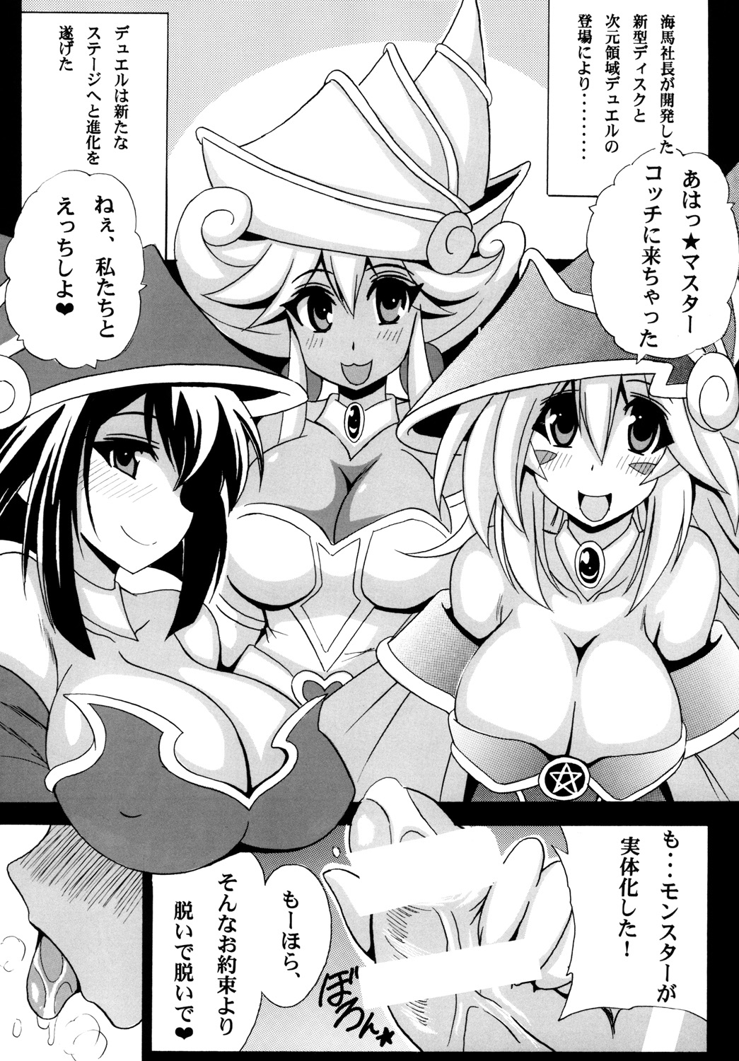 DIMENSION GIRLS page 5 full