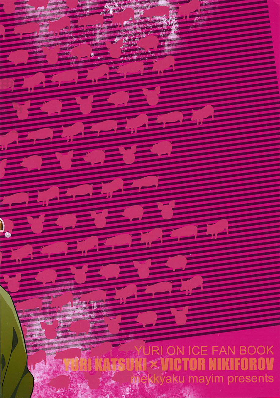 Isshoni neyou yo Kobuta-chan page 2 full