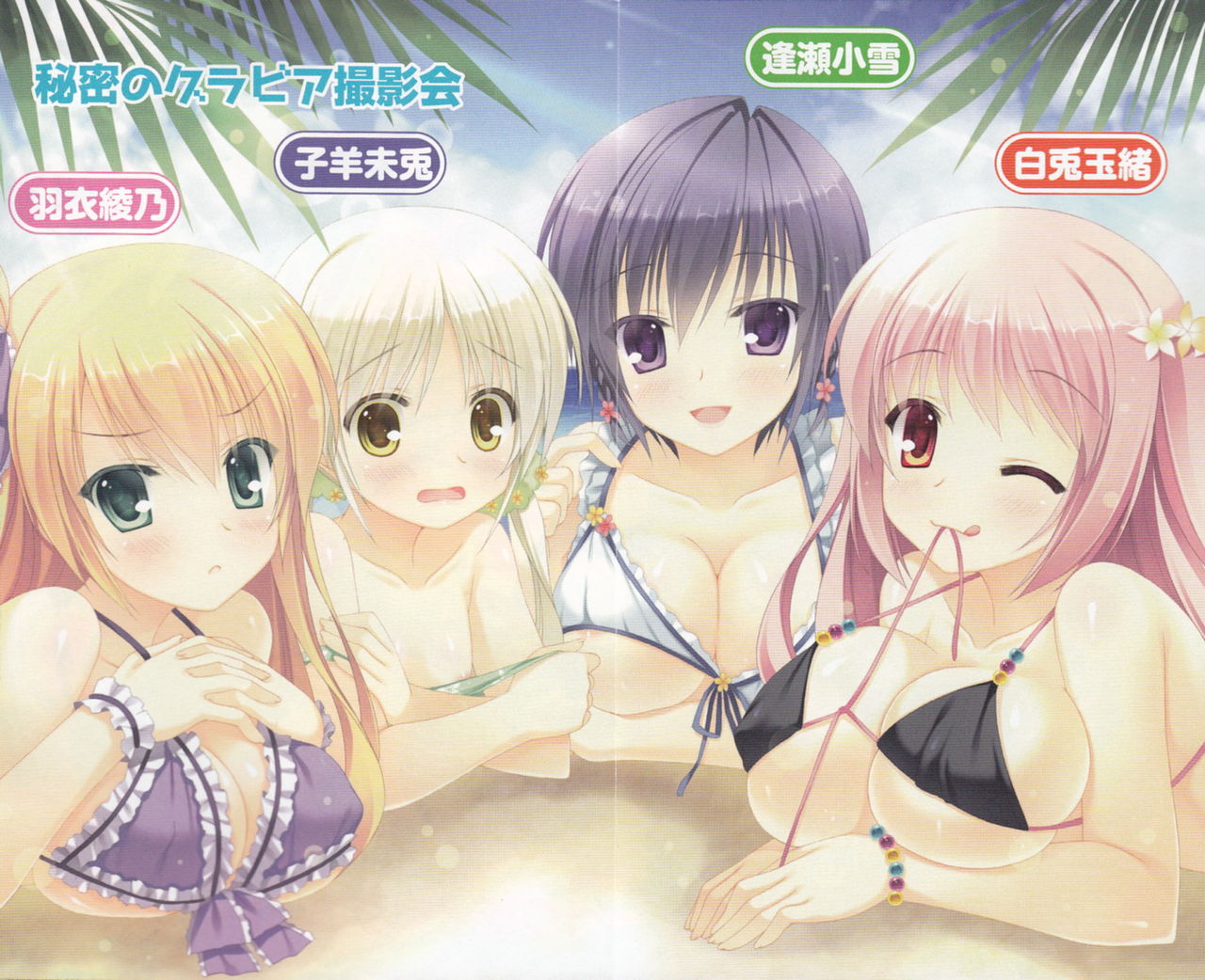 Isis! ~Anata dake no Idol Imouto~ page 3 full