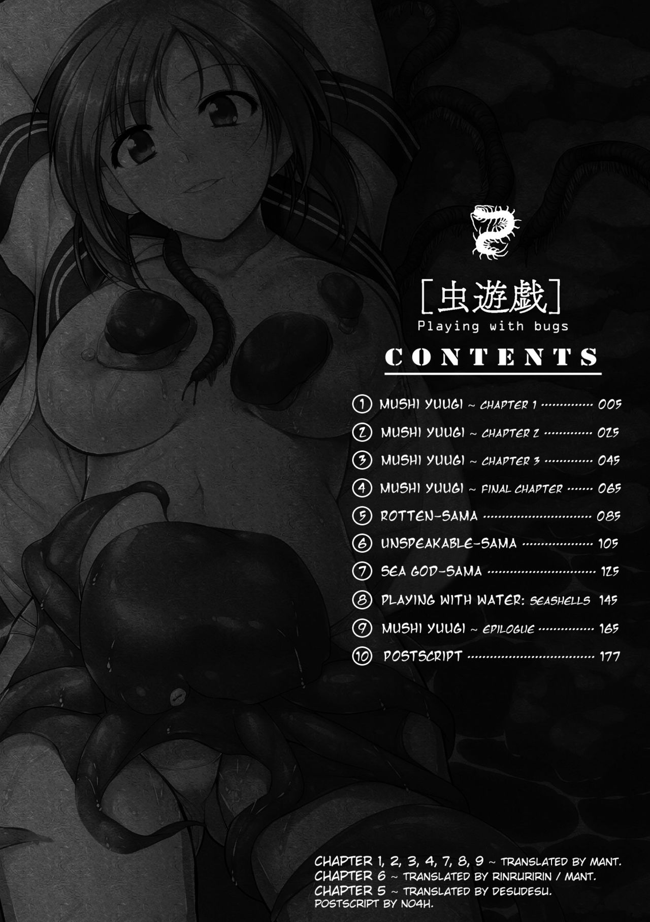 Mushi Asobi page 4 full