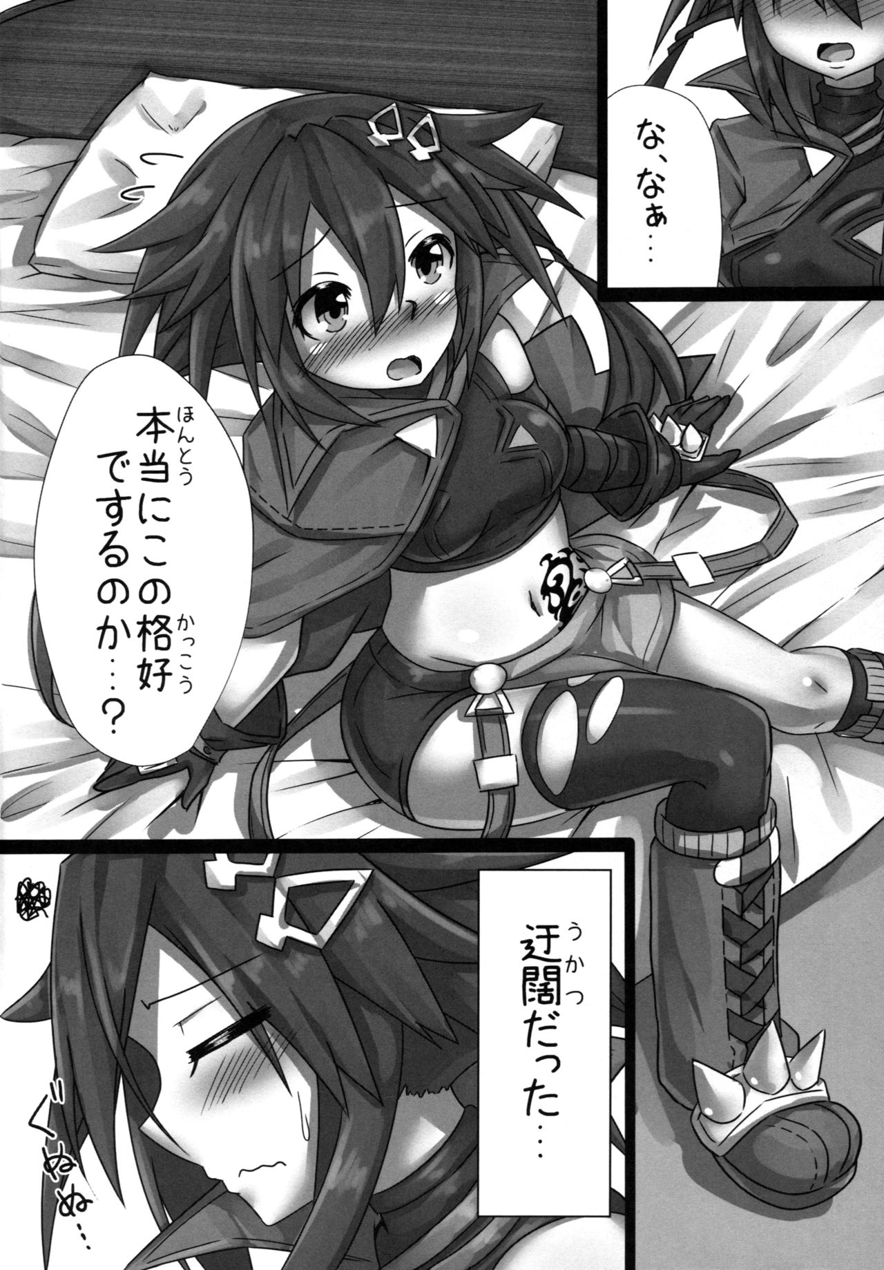 Mousou Kasou Player page 3 full