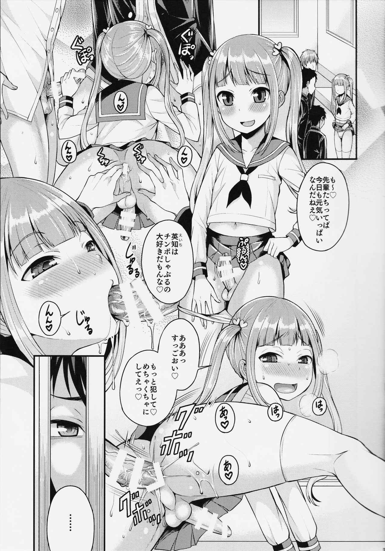 Kuso Bitch o Otosu ni wa page 3 full