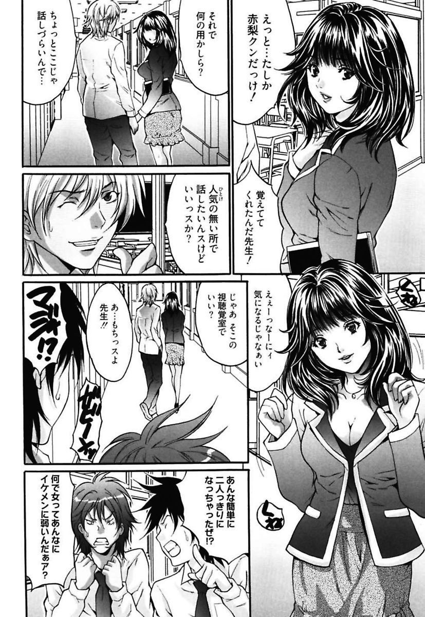 Bitch ~ Nousatsu Geki Erogyaru Zukan ~ page 6 full