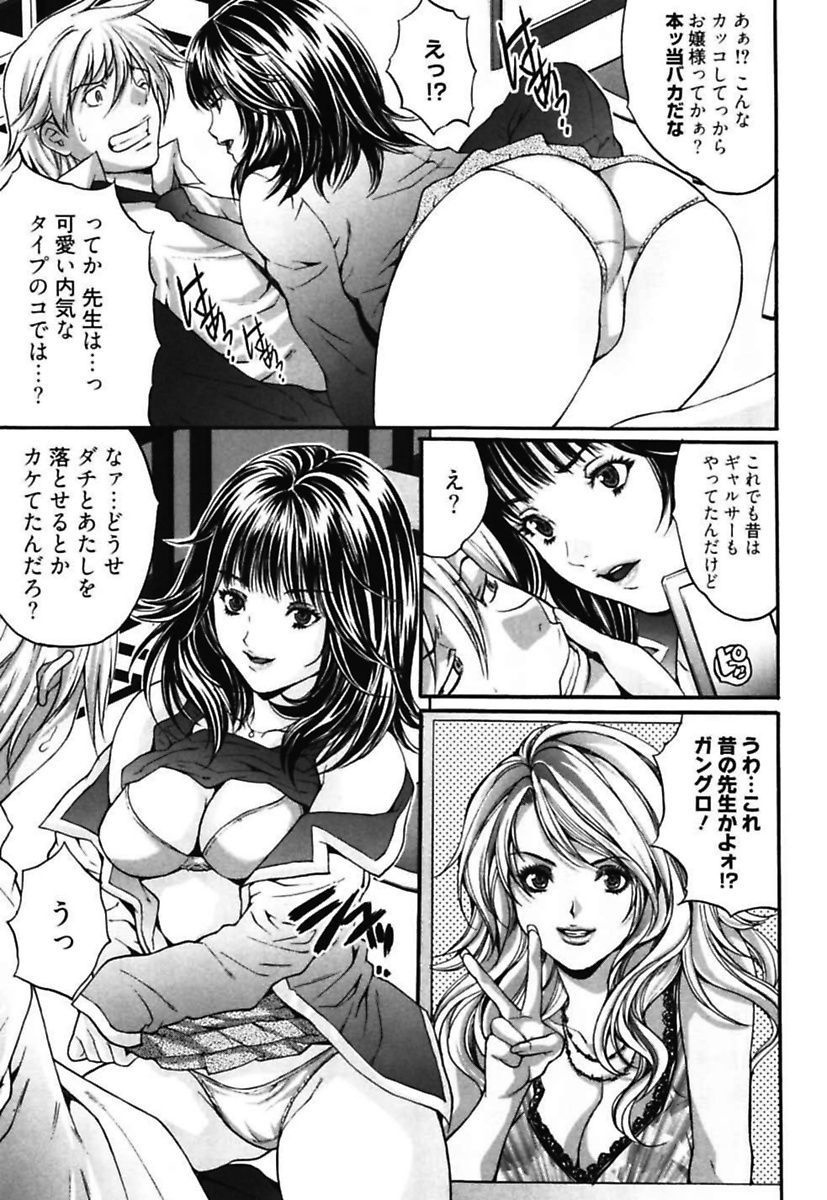Bitch ~ Nousatsu Geki Erogyaru Zukan ~ page 9 full